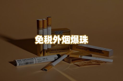 广西越南代工烟